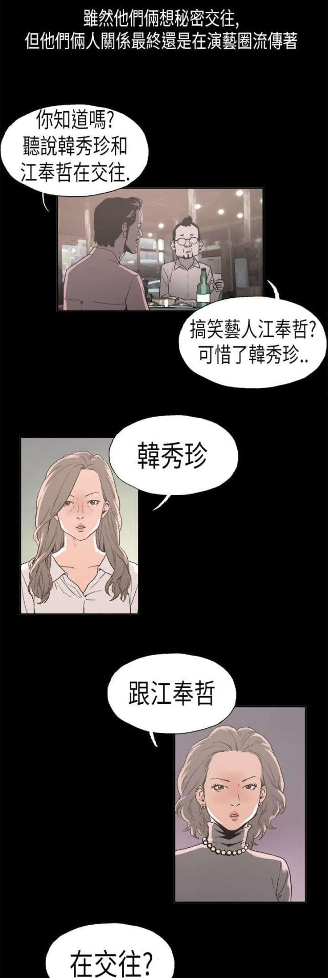 第25话6