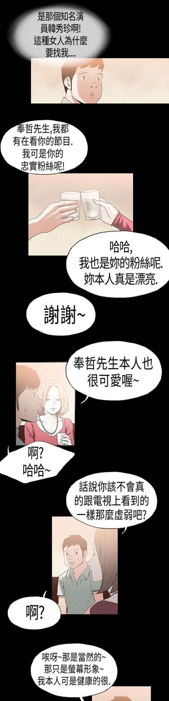 第21话7