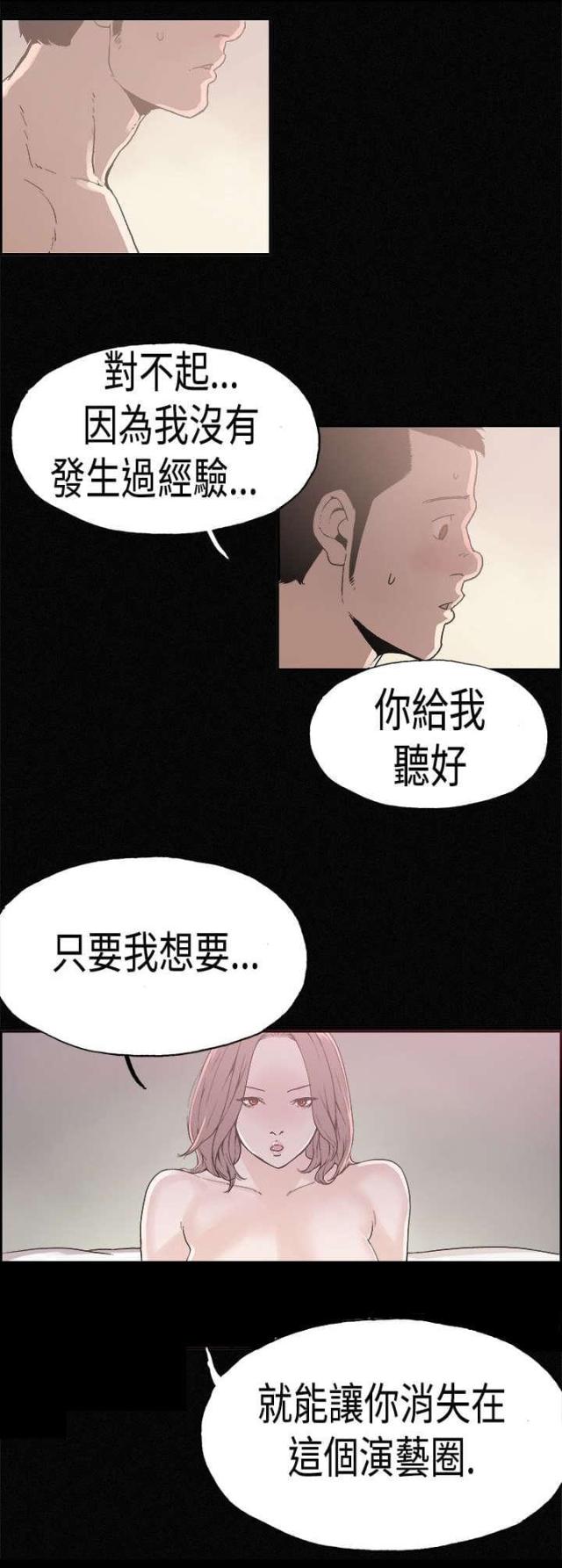 第23话11