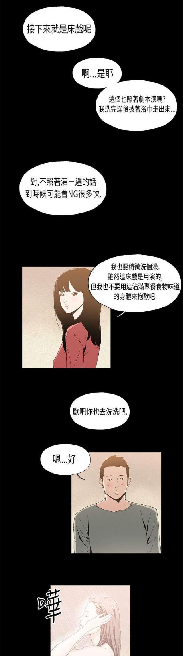 第7话8