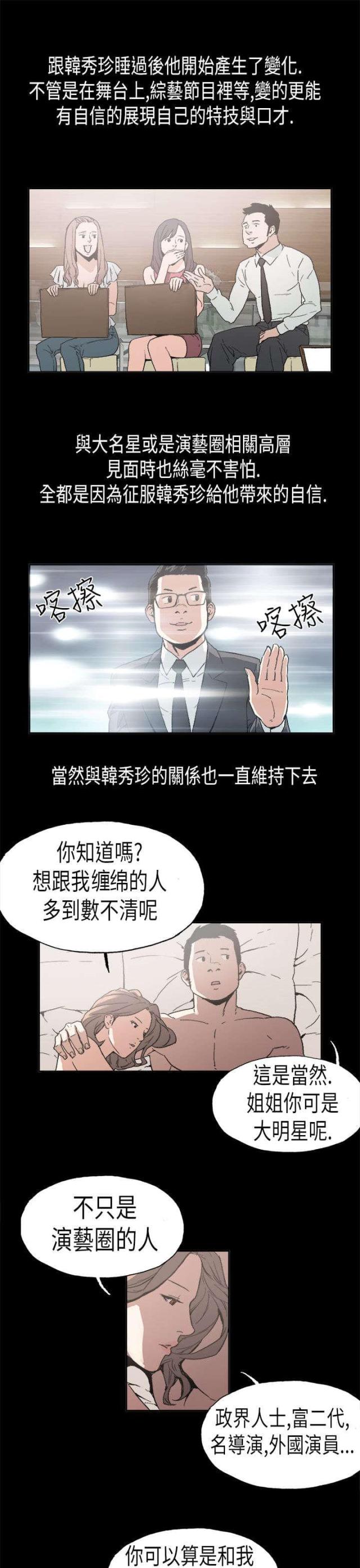 第25话4