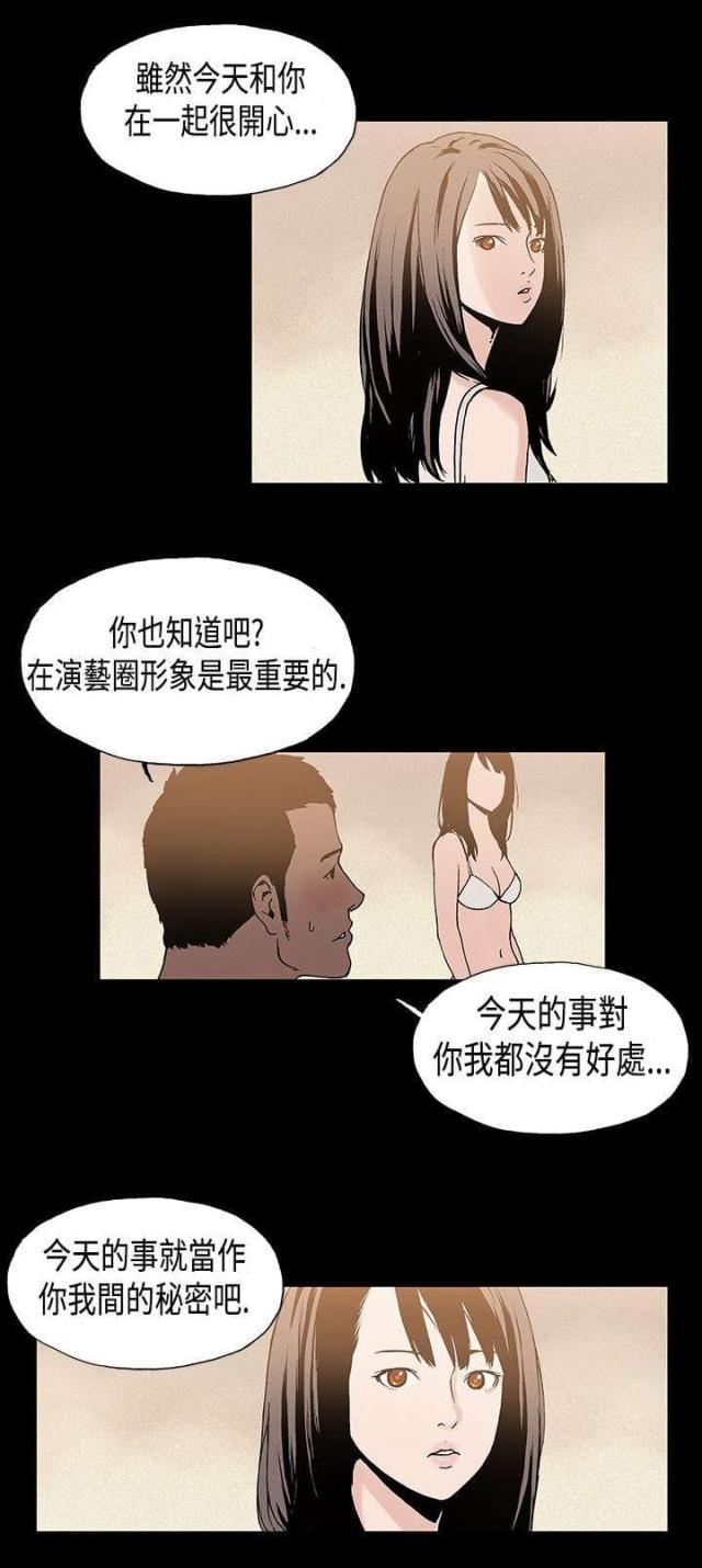 第9话3