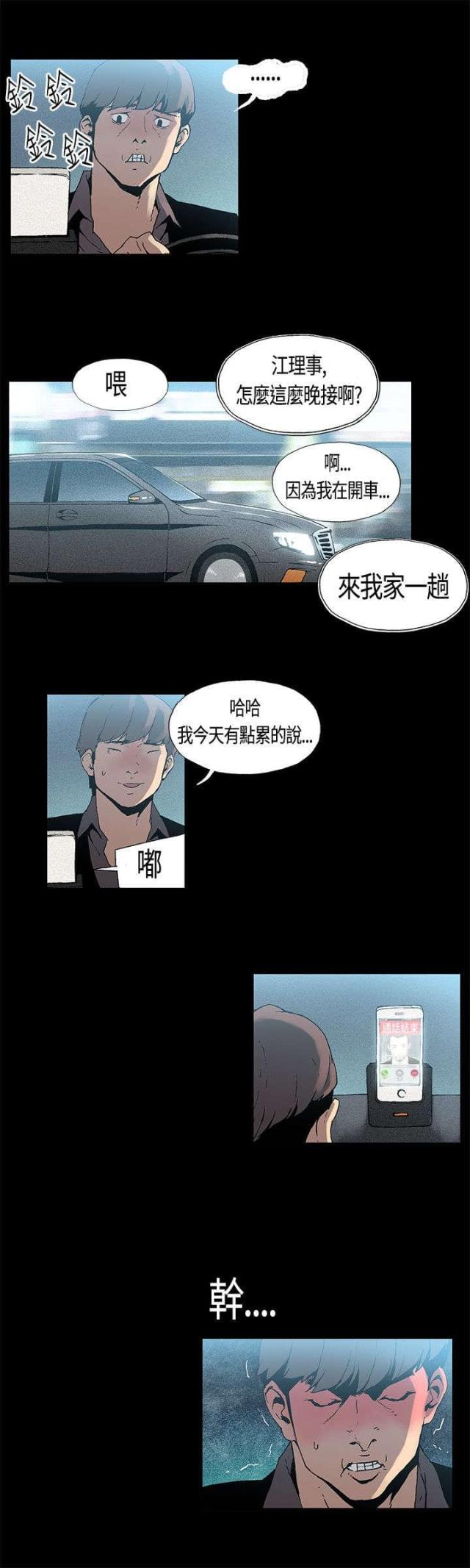 第2话6