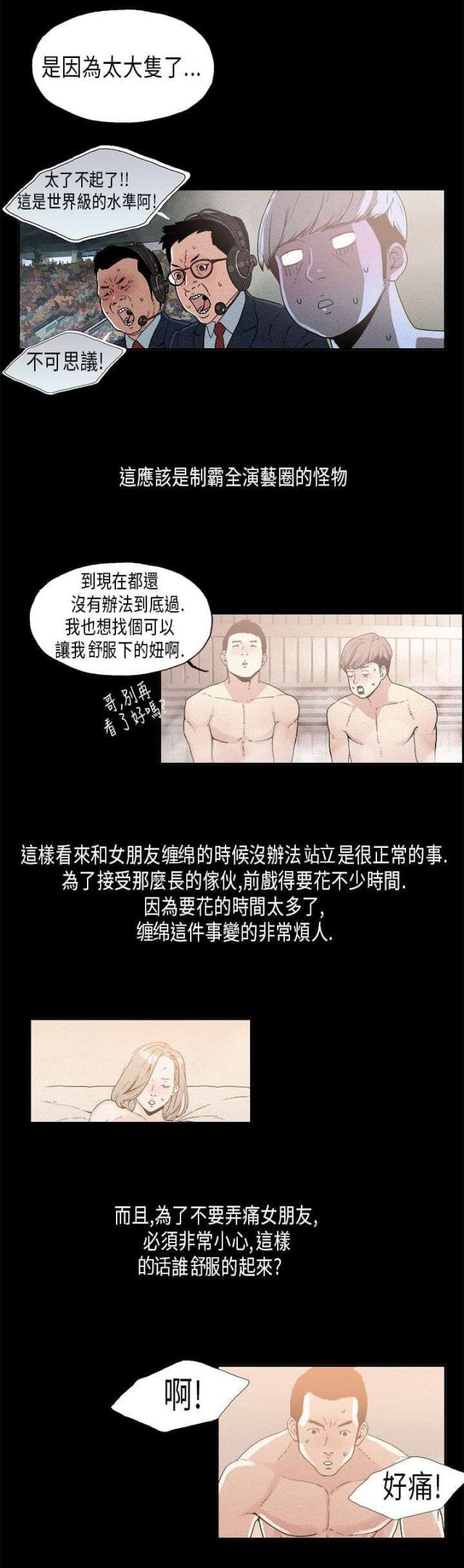 第16话2