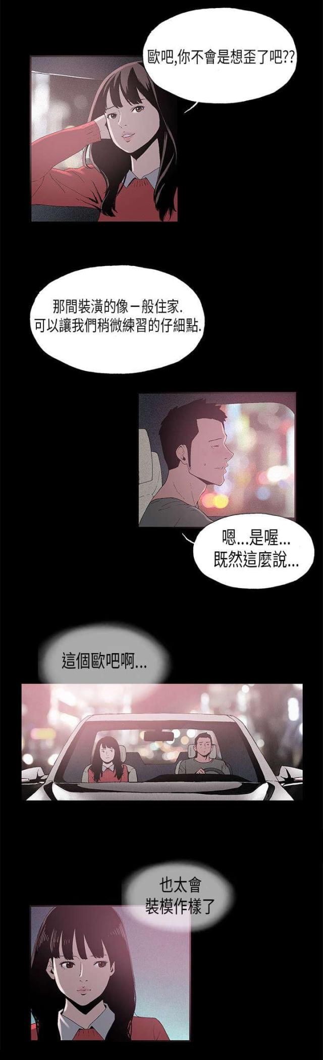 第7话6