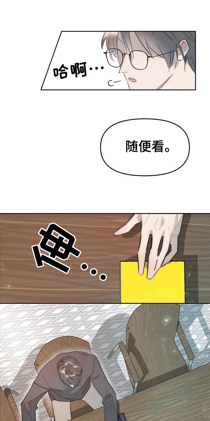 第3章：盯着看16