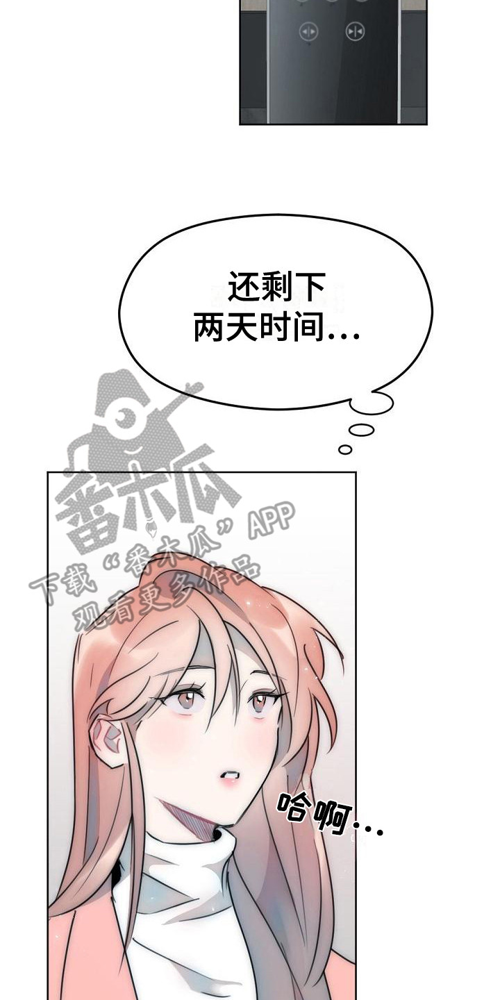 第9章：强颜欢笑7