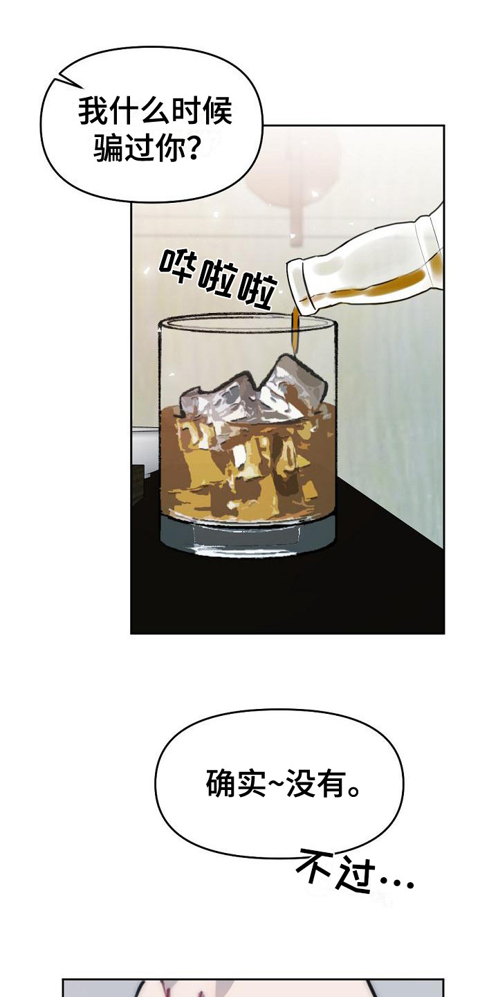 第15章：倾诉9