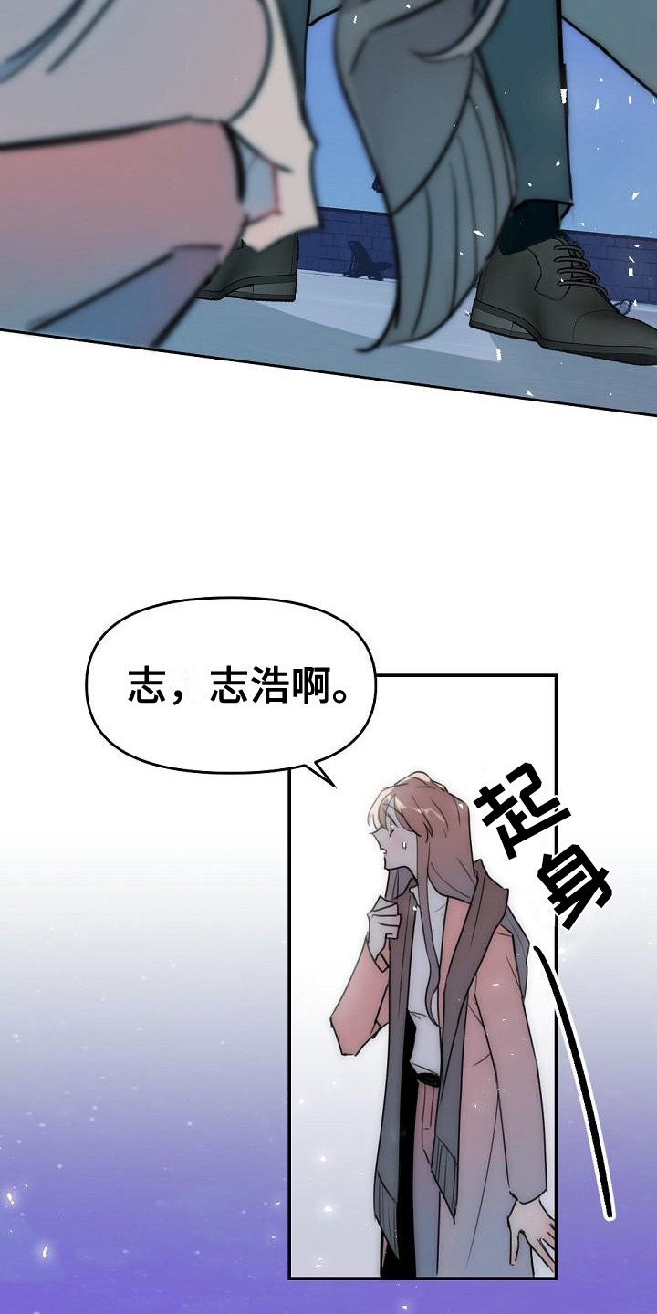 第12章：背叛感12