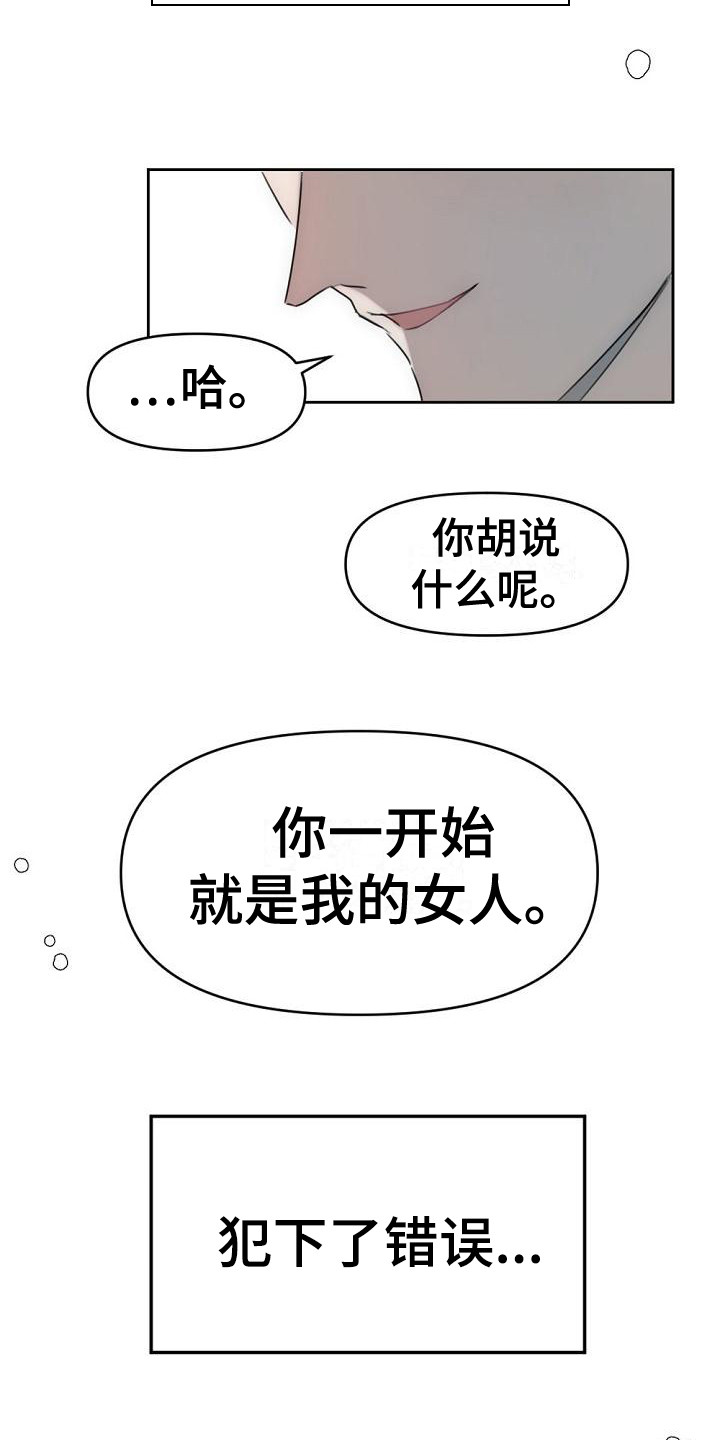 第1章：与众不同12