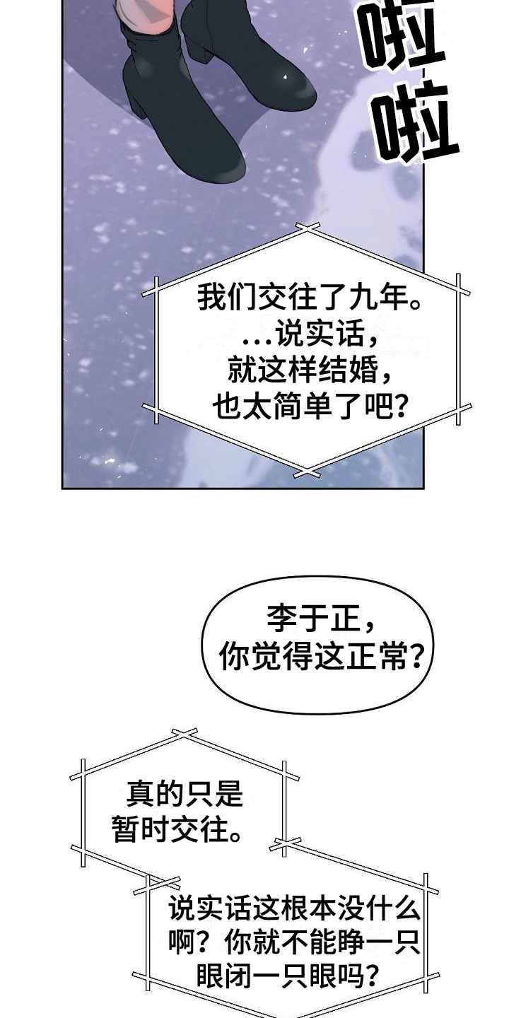 第10章：摊牌19