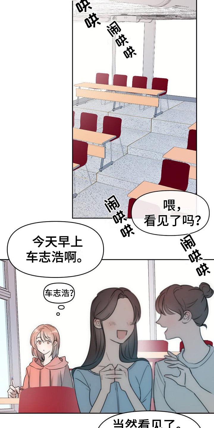 第1章：与众不同17