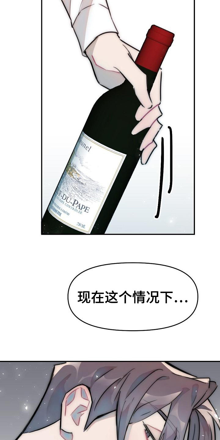 第14章：喝一杯18