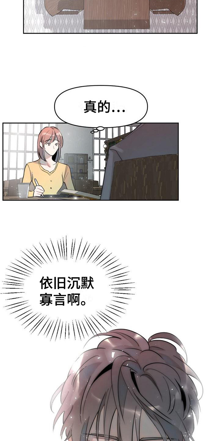 第3章：盯着看9