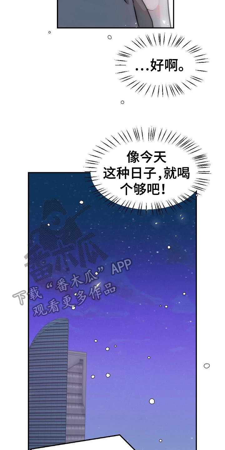 第14章：喝一杯7