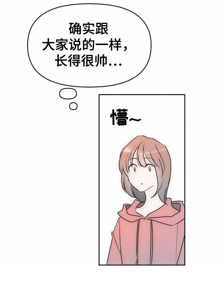 第2章：初次见面5