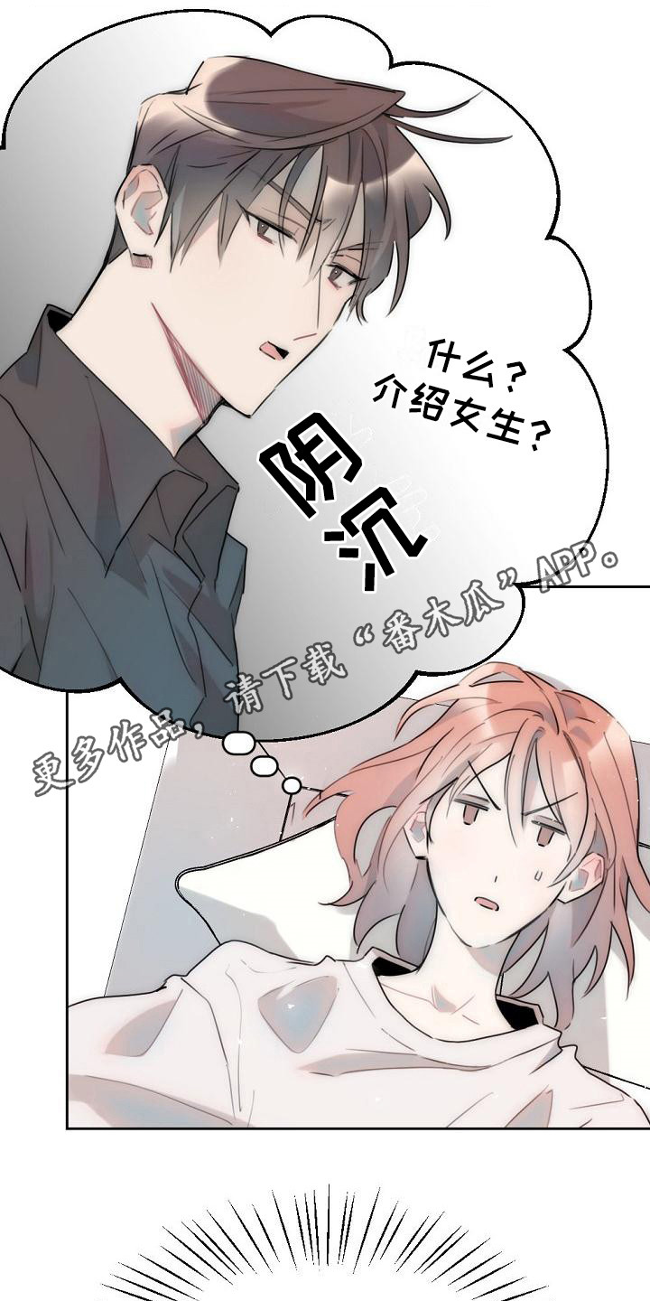 第4章：邀请3