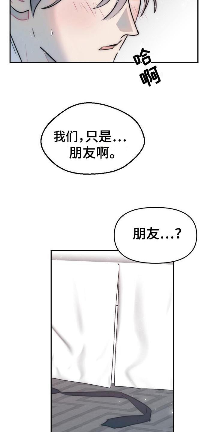 第19章：交给我吧9
