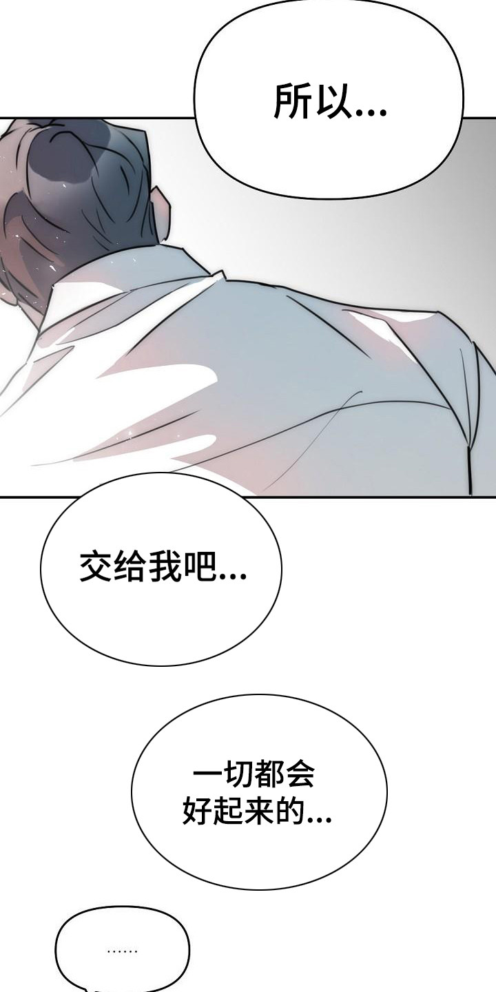 第19章：交给我吧14