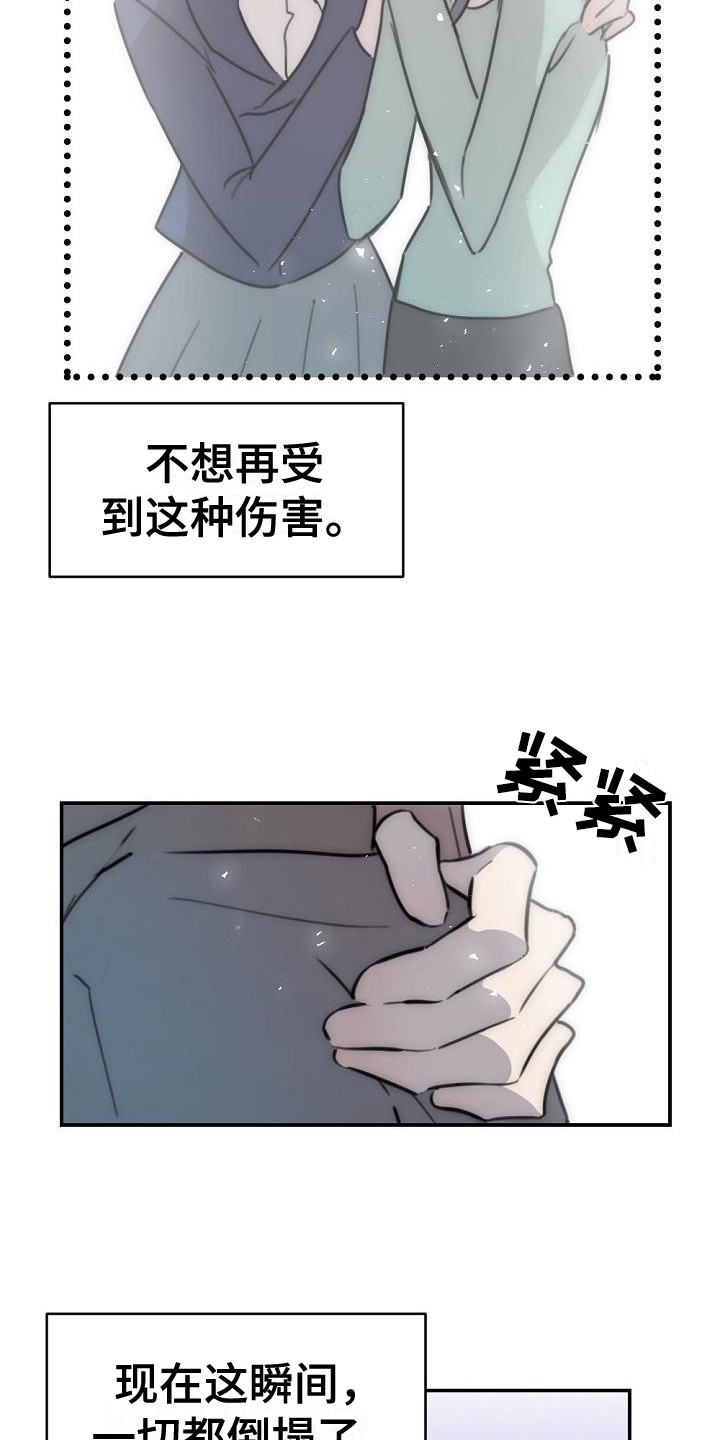 第13章：哭泣6