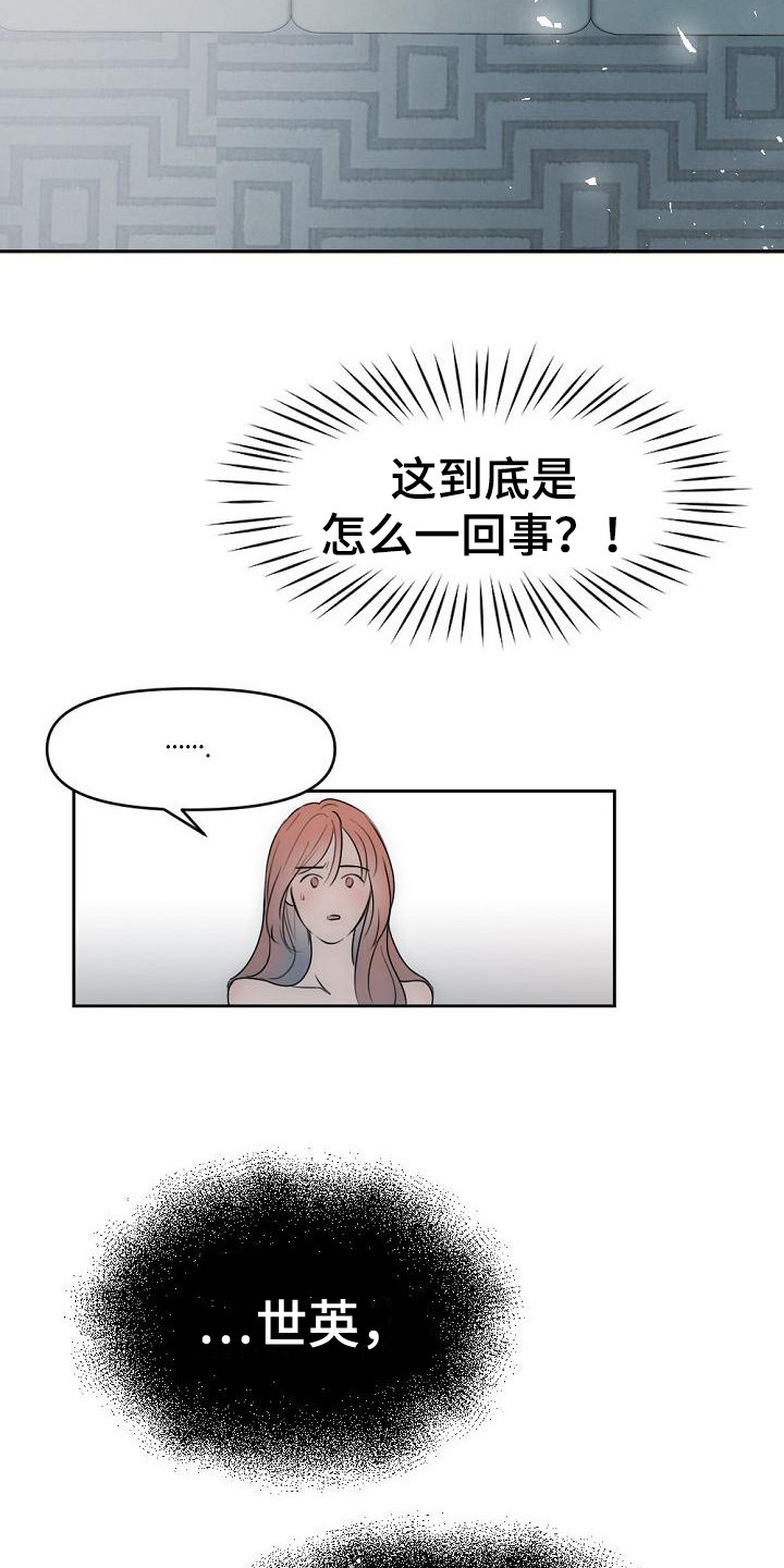 第1章：与众不同6