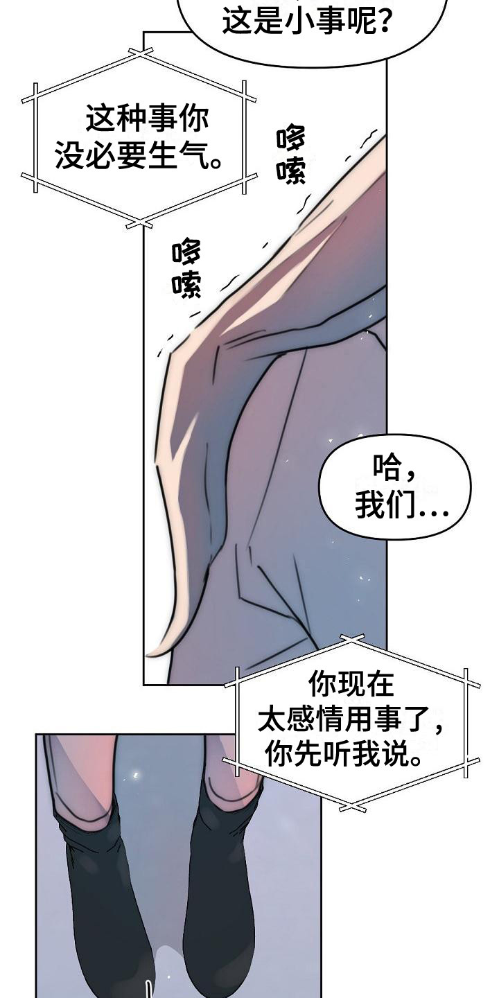 第11章：分手12
