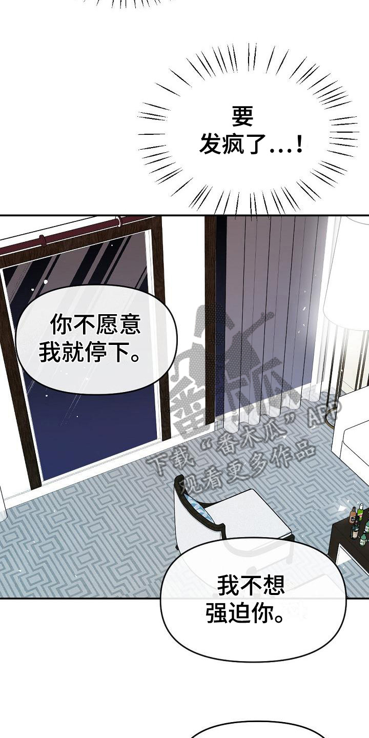 第19章：交给我吧7