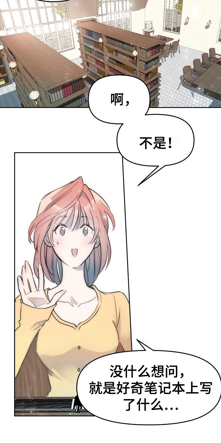 第3章：盯着看15