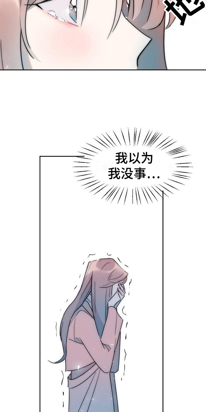 第12章：背叛感5
