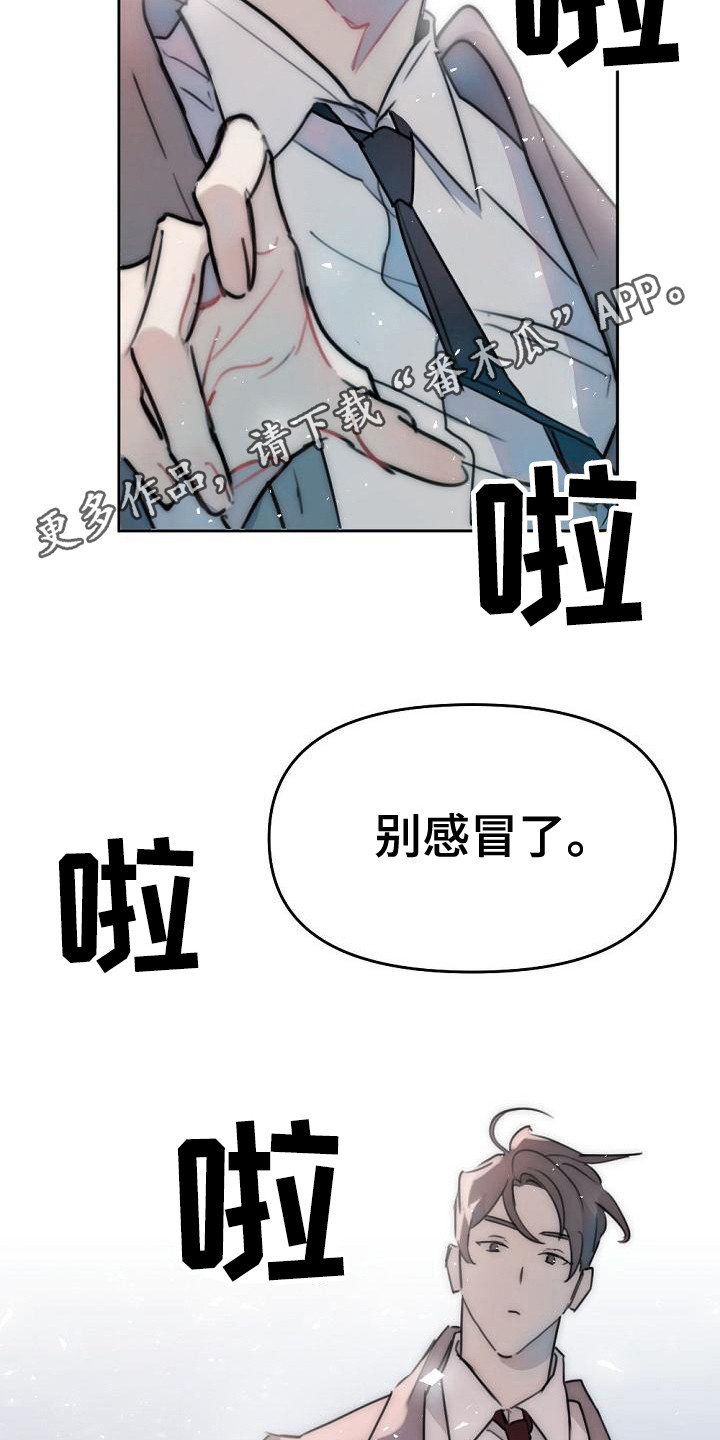 第12章：背叛感10