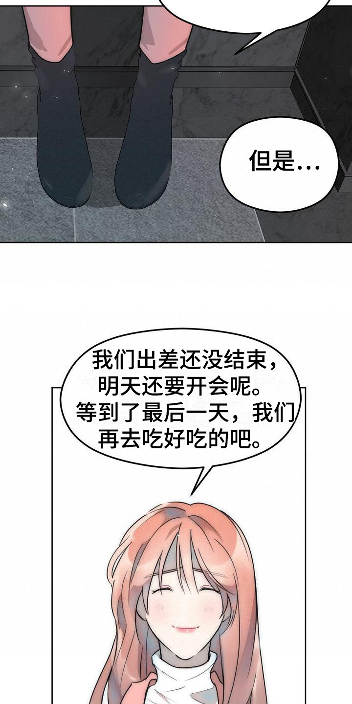 第9章：强颜欢笑14