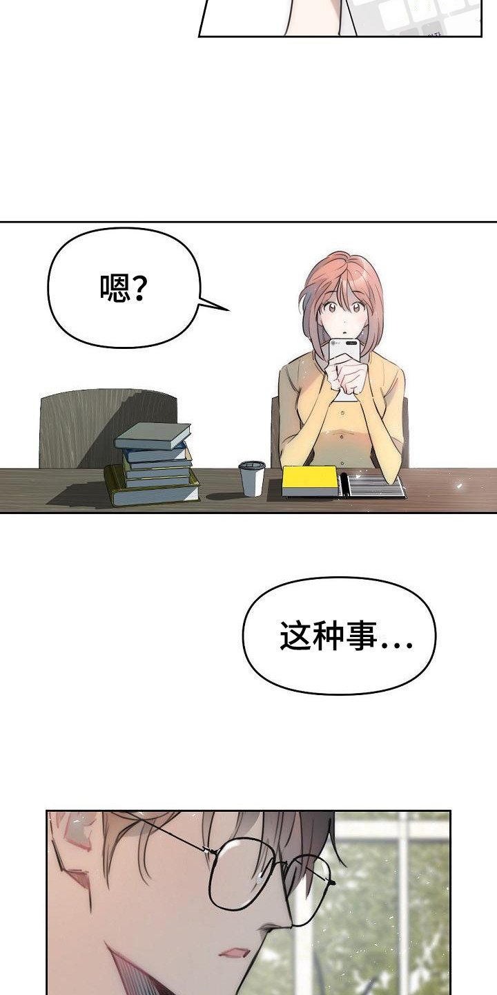 第4章：邀请14