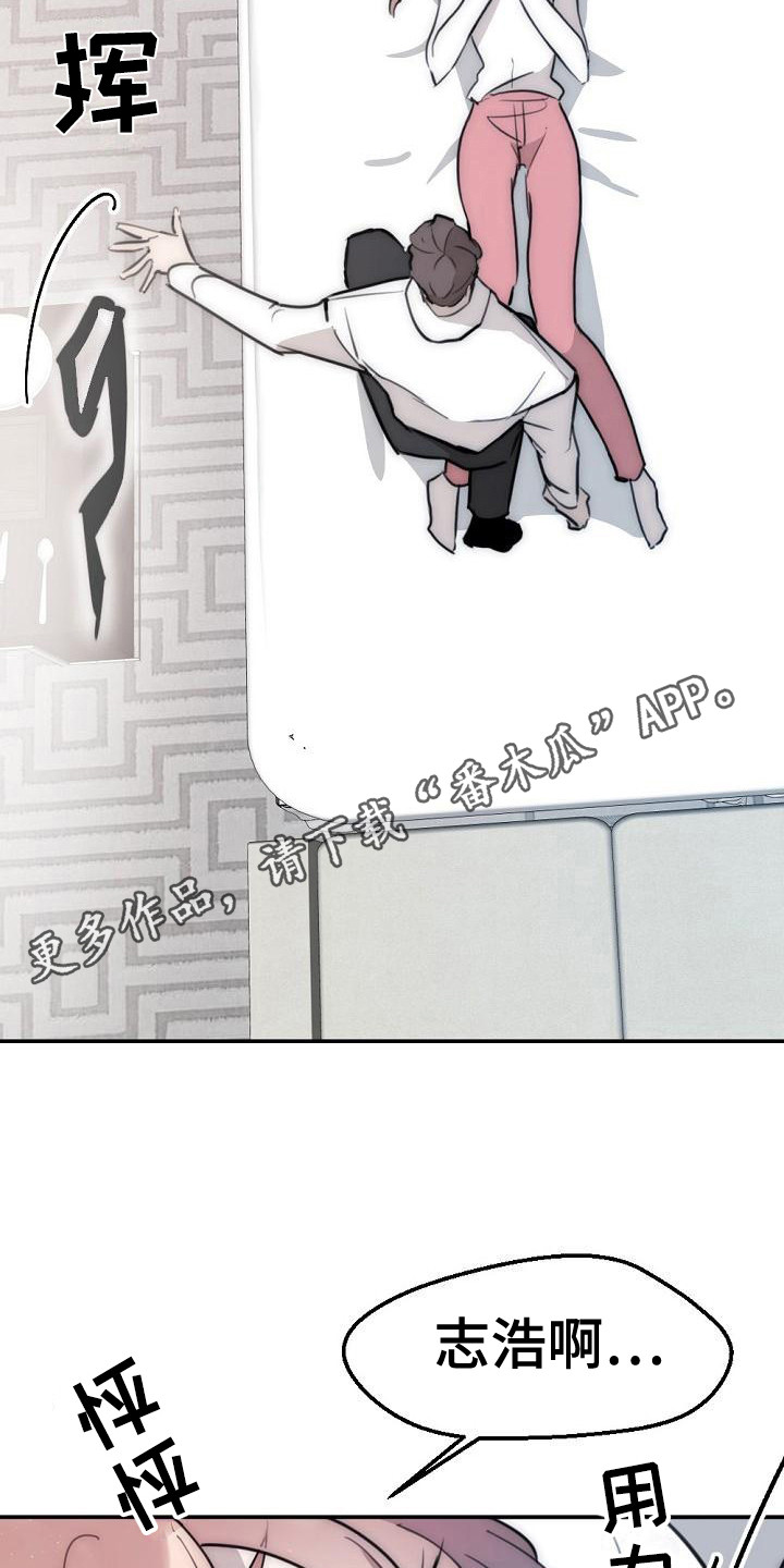 第18章：你很美10