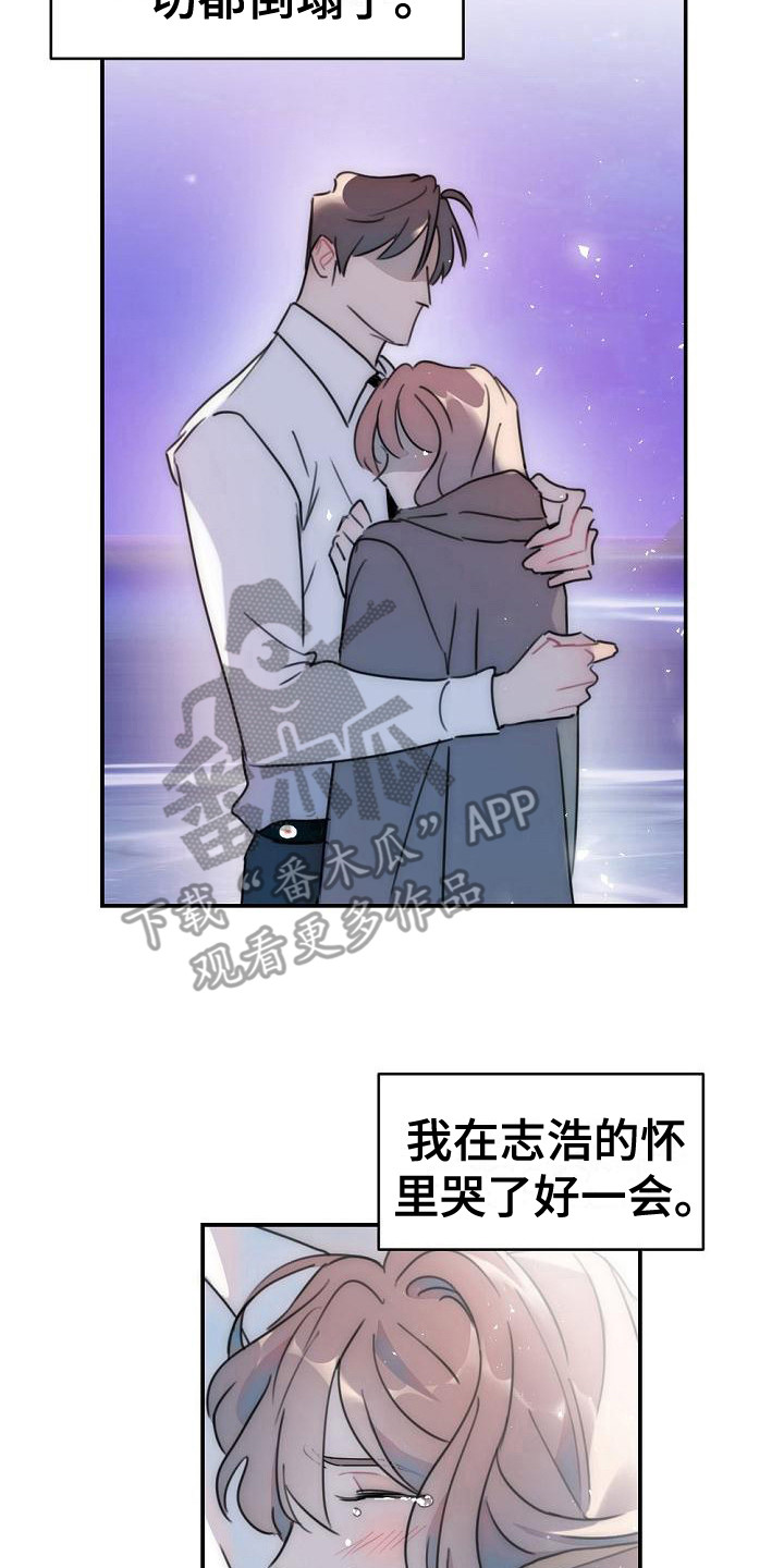 第13章：哭泣7