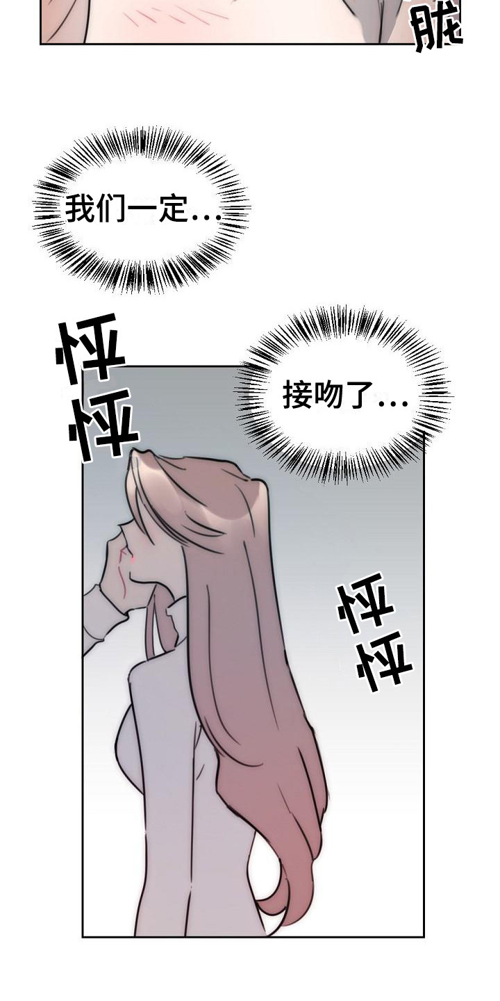 第16章：心情奇怪15