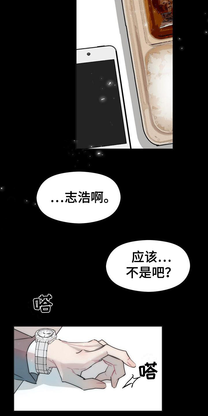 第8章：不接电话5