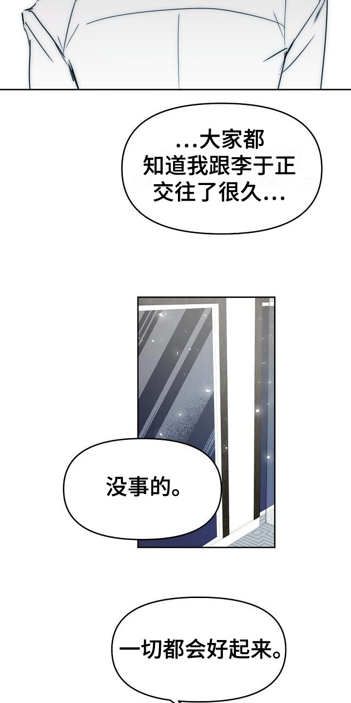 第15章：倾诉6