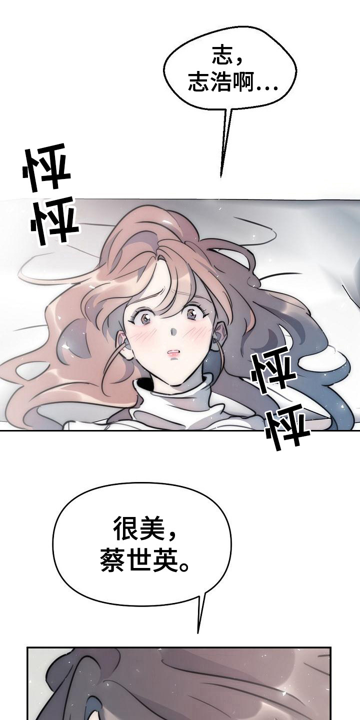 第18章：你很美15