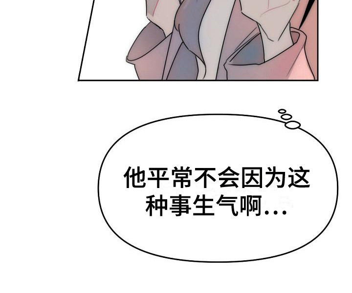 第6章：好奇11