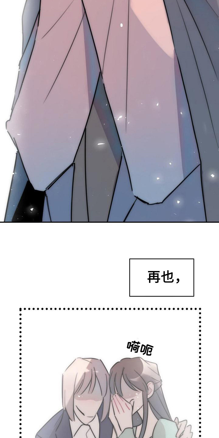 第13章：哭泣5
