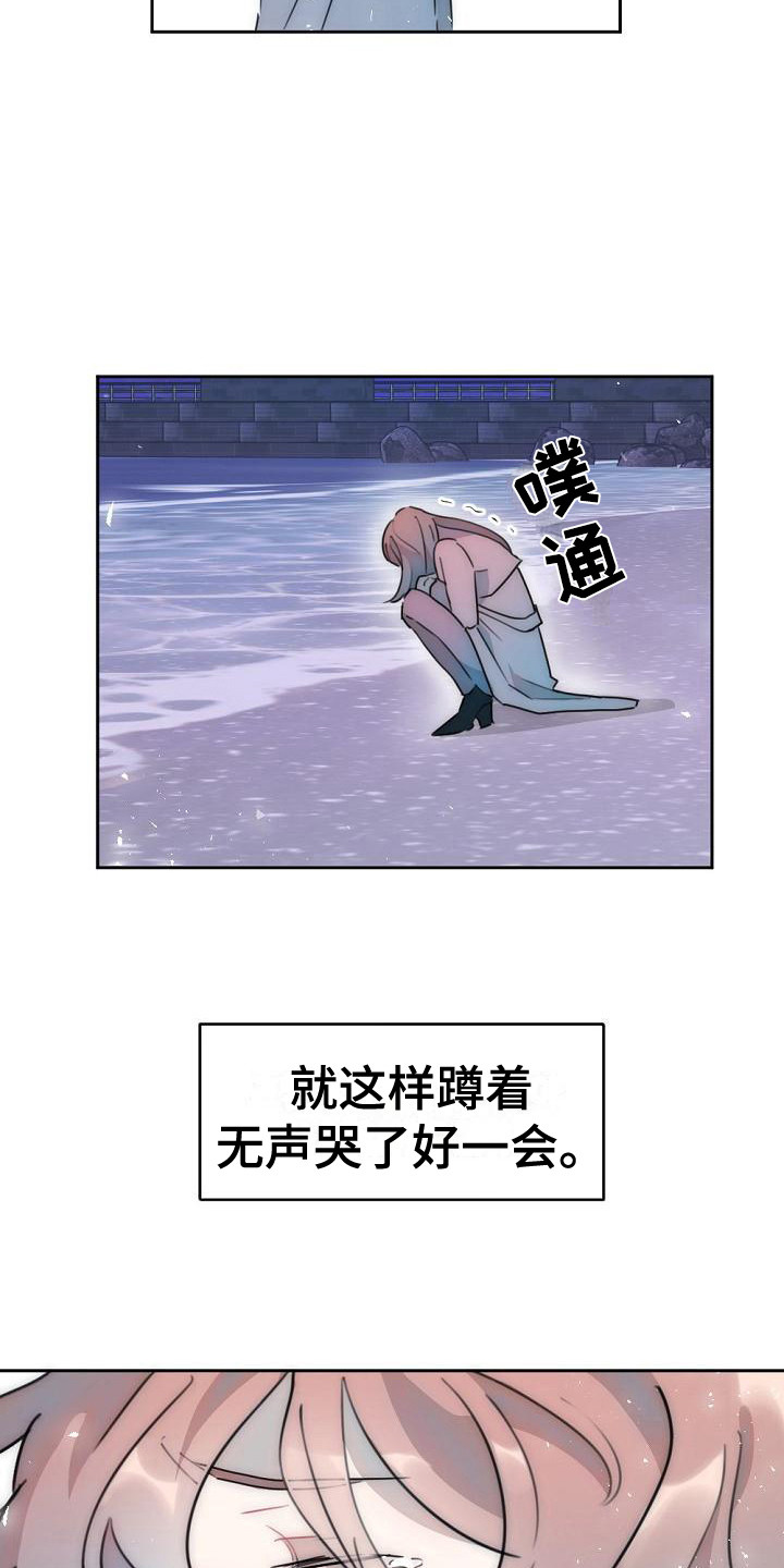 第12章：背叛感6