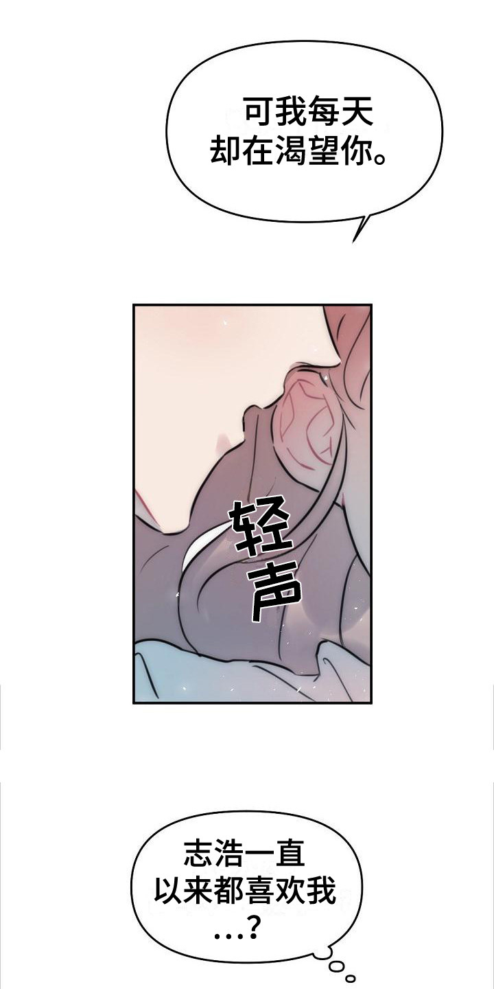 第19章：交给我吧12