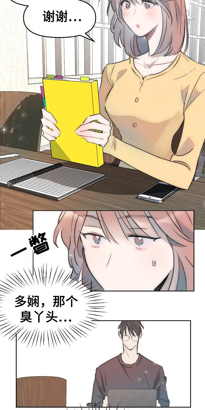 第3章：盯着看18