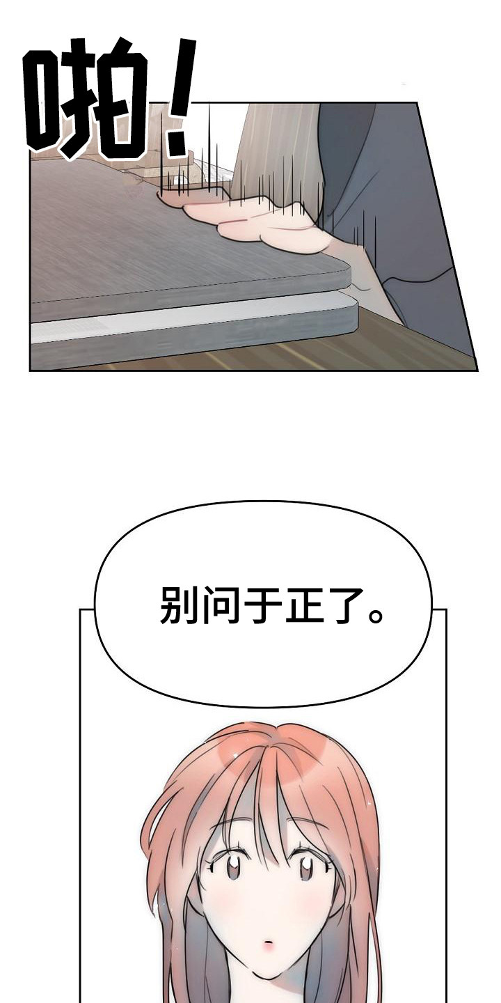 第5章：没胃口5