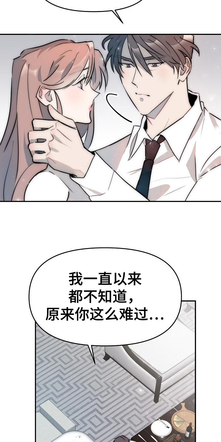 第17章：说不出口9