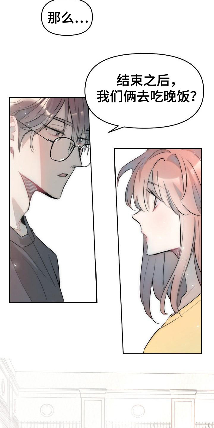 第4章：邀请8