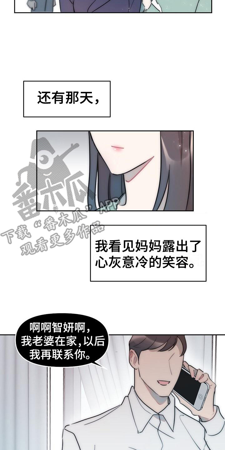 第11章：分手7
