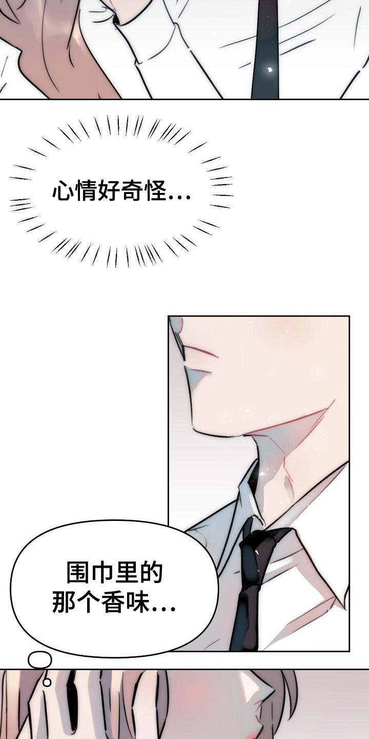 第16章：心情奇怪12