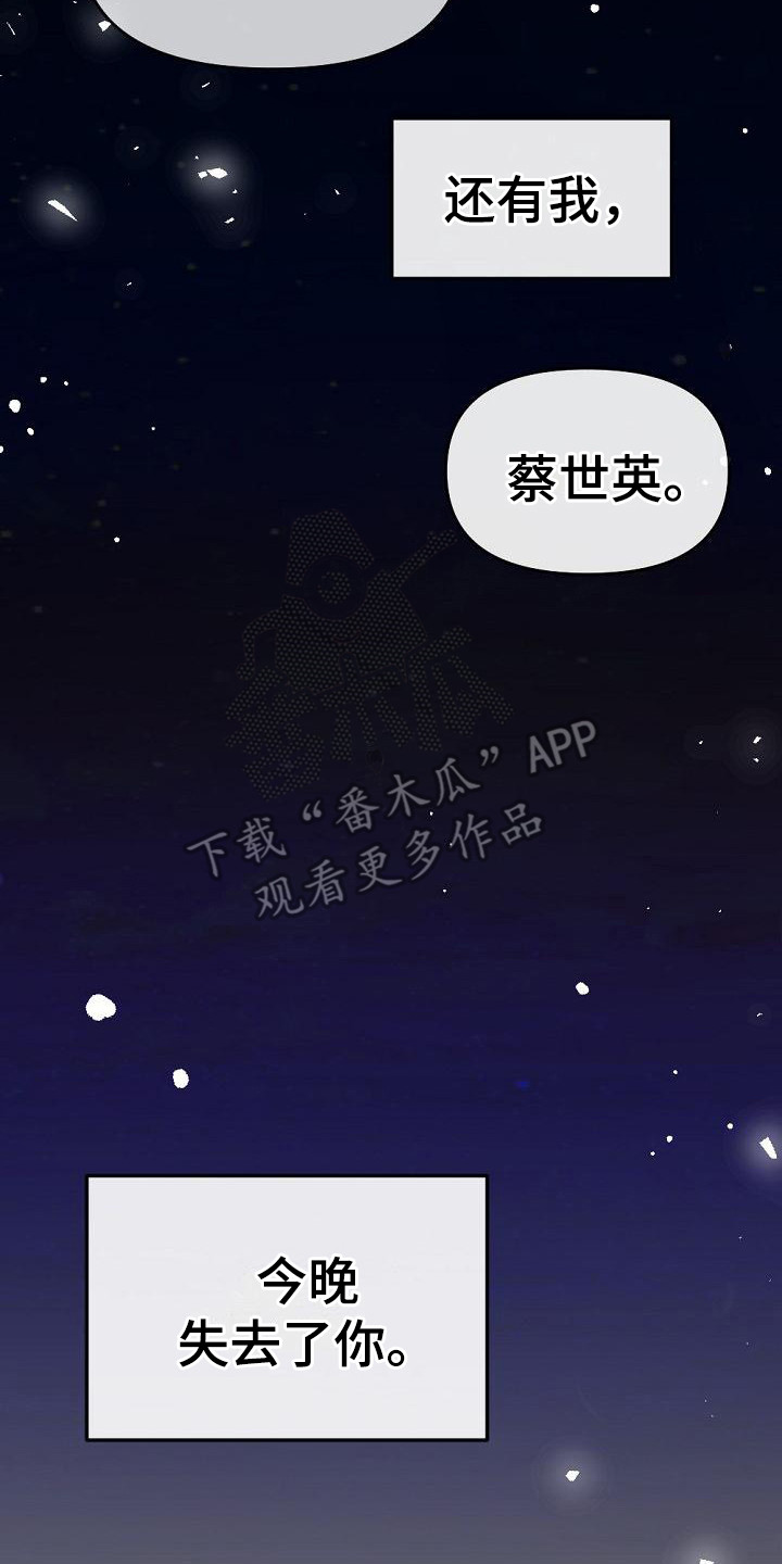 第19章：交给我吧16