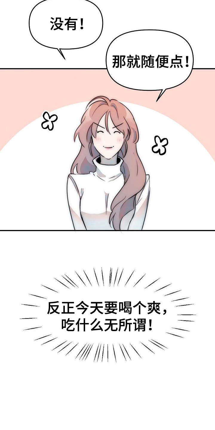 第14章：喝一杯12